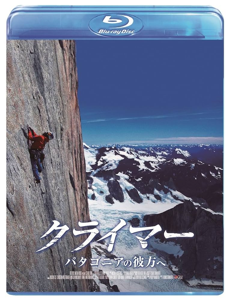 【中古】 クライマー　パタゴニアの彼方へ/Ｂｌｕ-ｒａｙ　Ｄｉｓｃ/BIXF-0160 Amazon.co.jp: クライマー パタゴニアの彼方へ [Blu-ray